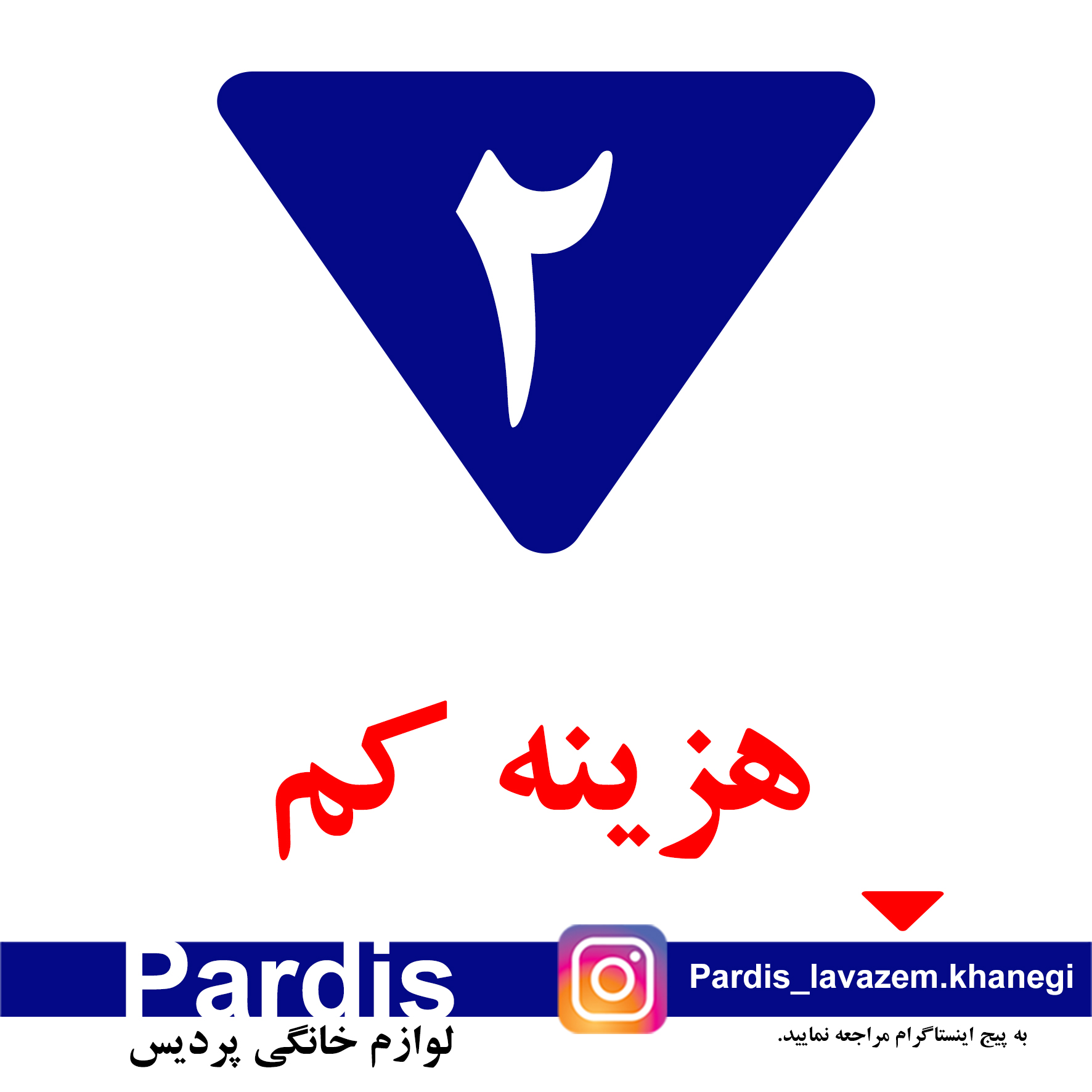 لوازم خانگی پردیس